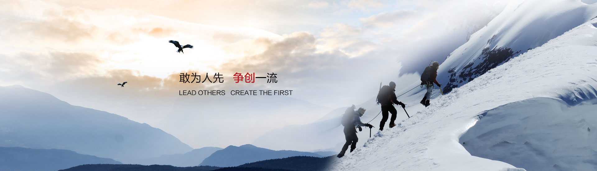 英德利敢為人先，爭(zhēng)創(chuàng)一流