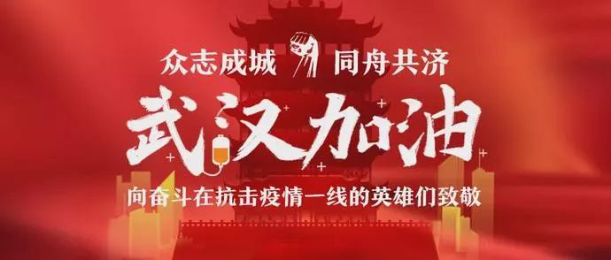 戰(zhàn)“疫”“硬”援｜拓銳斯特家族在行動(dòng)！